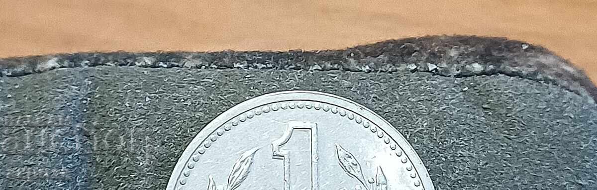 1 lev 1960 DVOĬNA EDINITSA