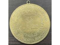 43317 Βουλγαρία μετάλλιο PKSS και BT·S Ορκίζομαι γη κήπος