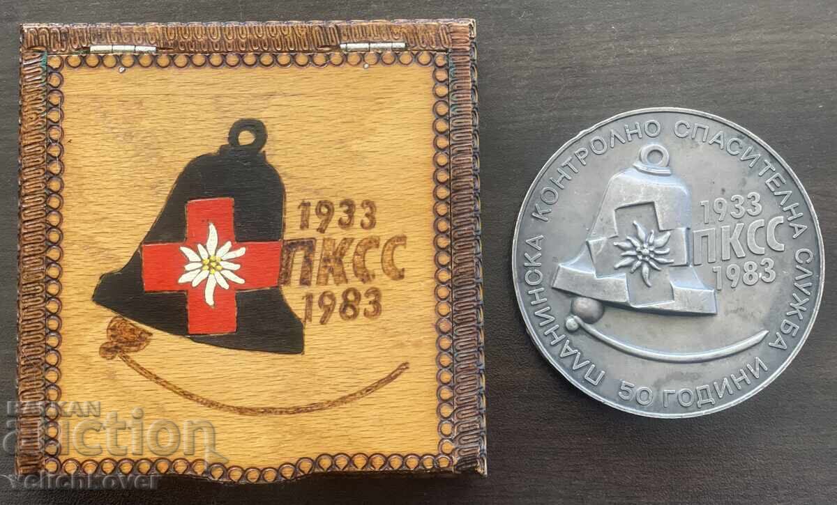43318 Bulgaria plachetă 50 ani PCSS Serviciul Montan de Salvare