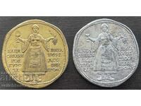 43319 Βουλγαρία δύο μετάλλια Εθνικός διαγωνισμός οίνου 1965
