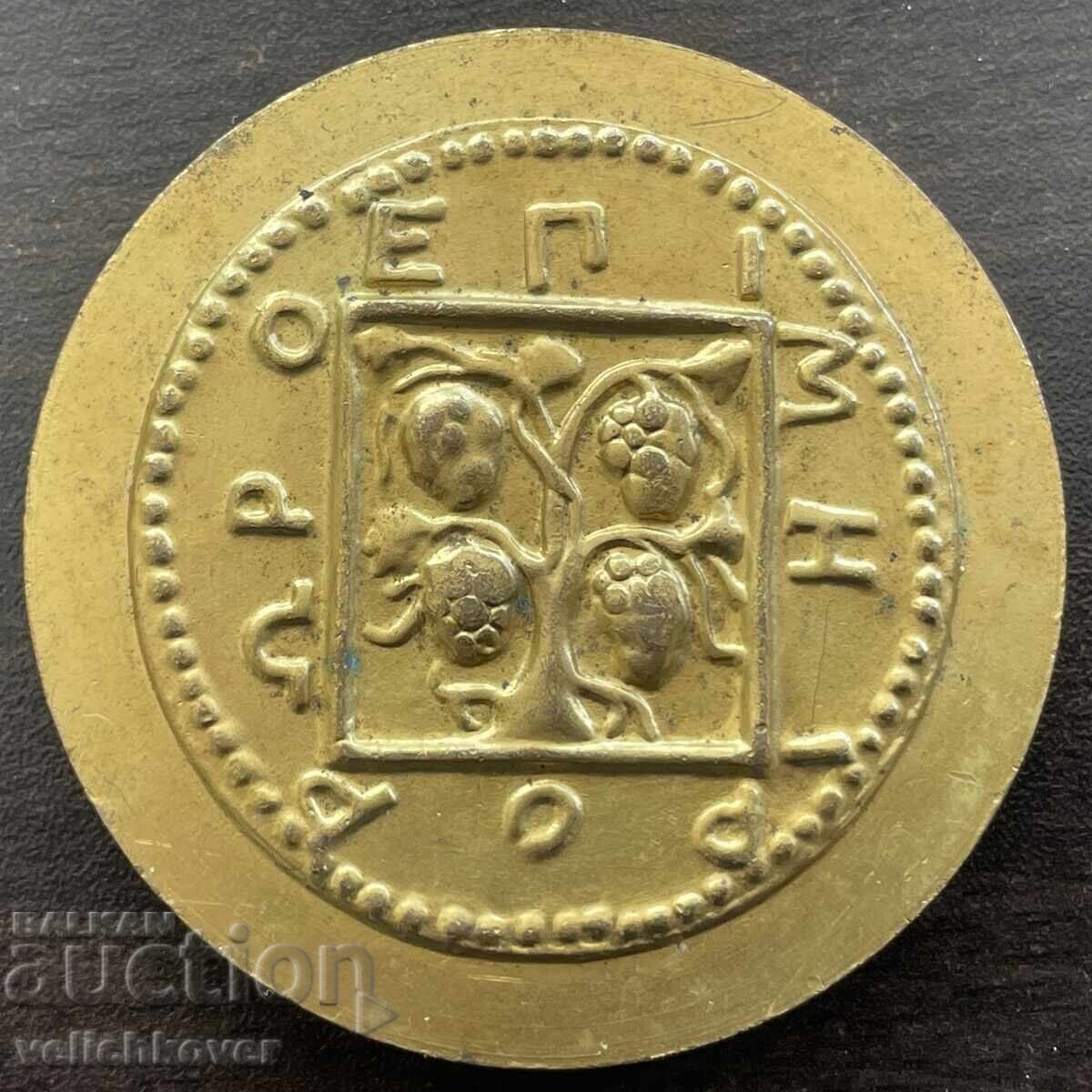 43320 Bulgaria medalie de aur al 3-lea Concurs Mondial de Vinuri și Coniac cu preț € 50.00 | 97.79 BGN