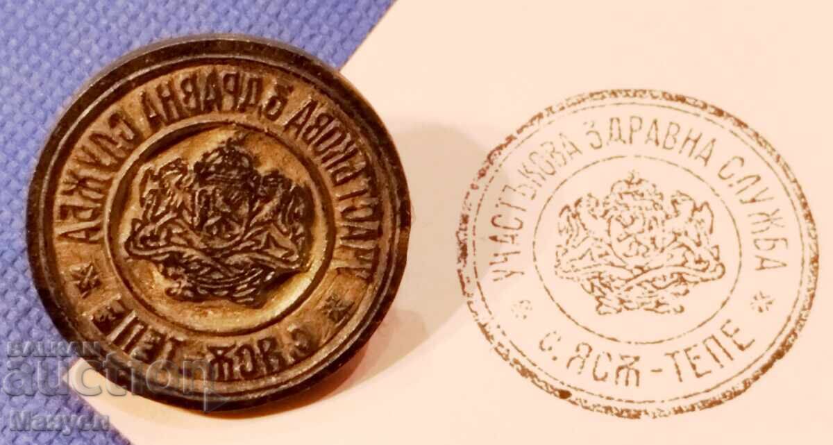 Exceptional stamp Kingdom of Bulgaria, Yas Tepe (Lauta Tepe) P with price € 80.00 | 156.47 BGN