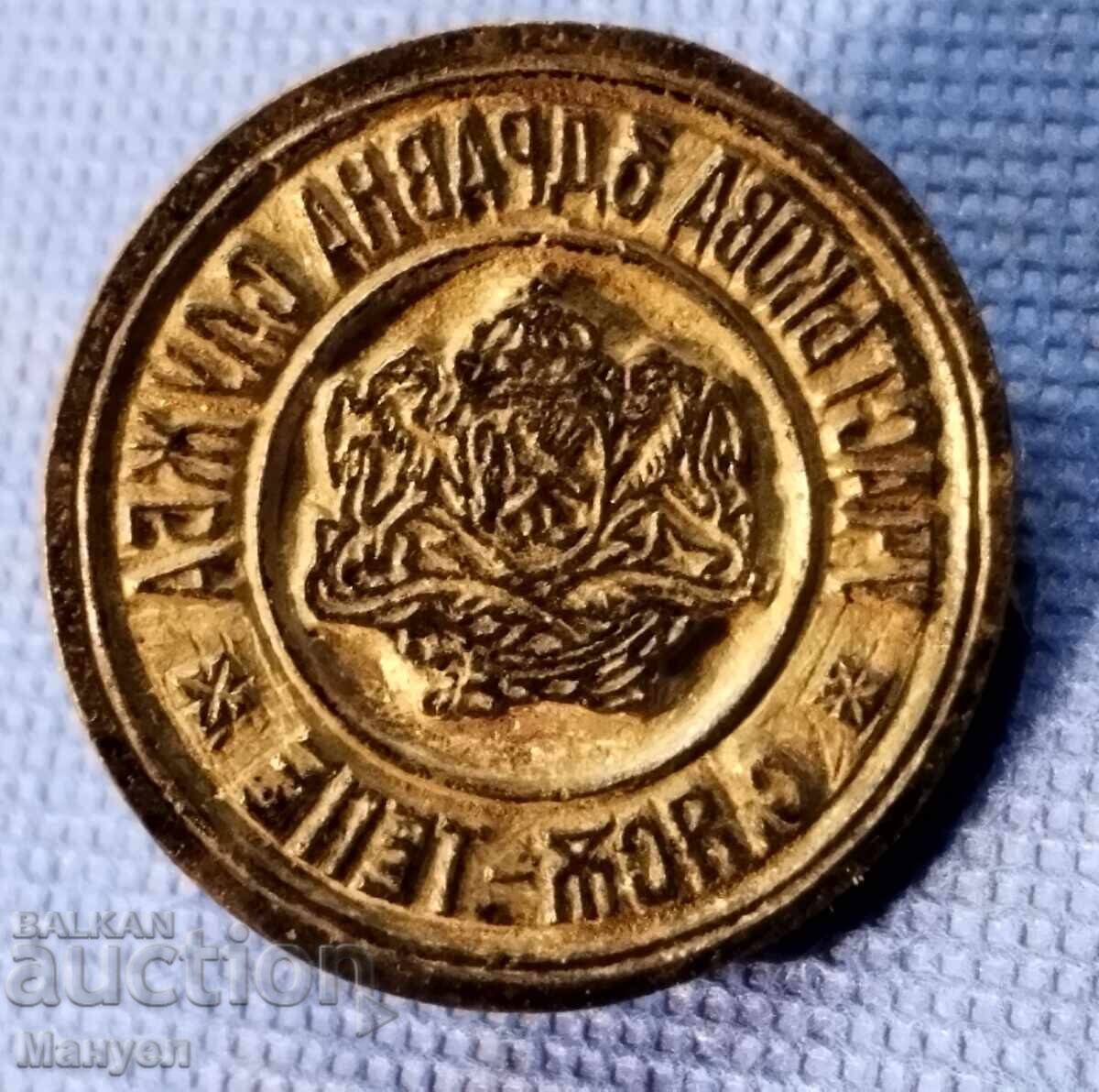 Exceptional stamp Kingdom of Bulgaria, Yas Tepe (Lauta Tepe) P - 5