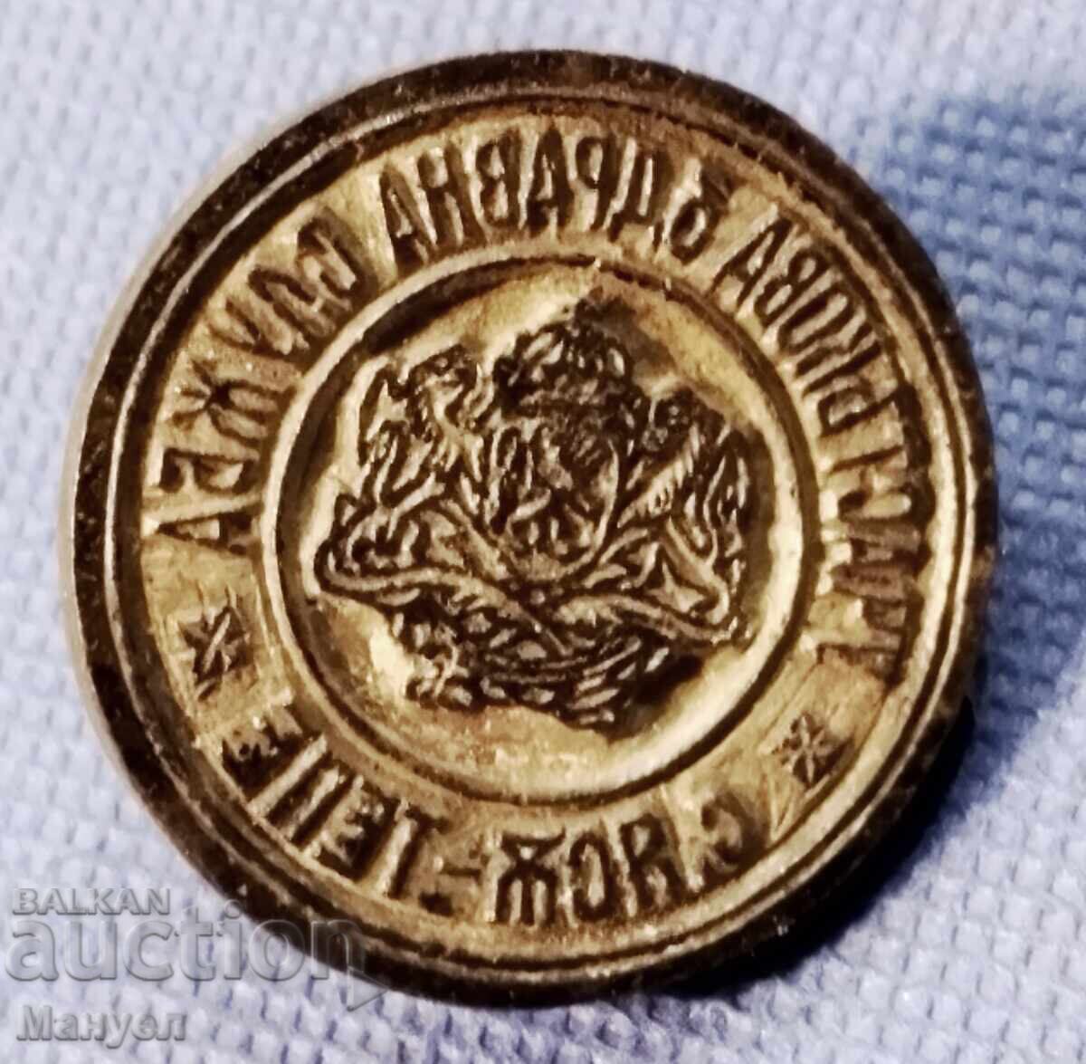 Exceptional stamp Kingdom of Bulgaria, Yas Tepe (Lauta Tepe) P