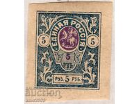 Νότια Ρωσία-1919-Έκδοση για τον στρατό του Ντενίκιν, MLH