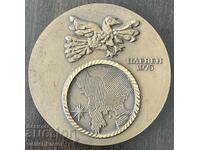 43323 Bulgaria plachetă Balcaniadă Plevna 1975