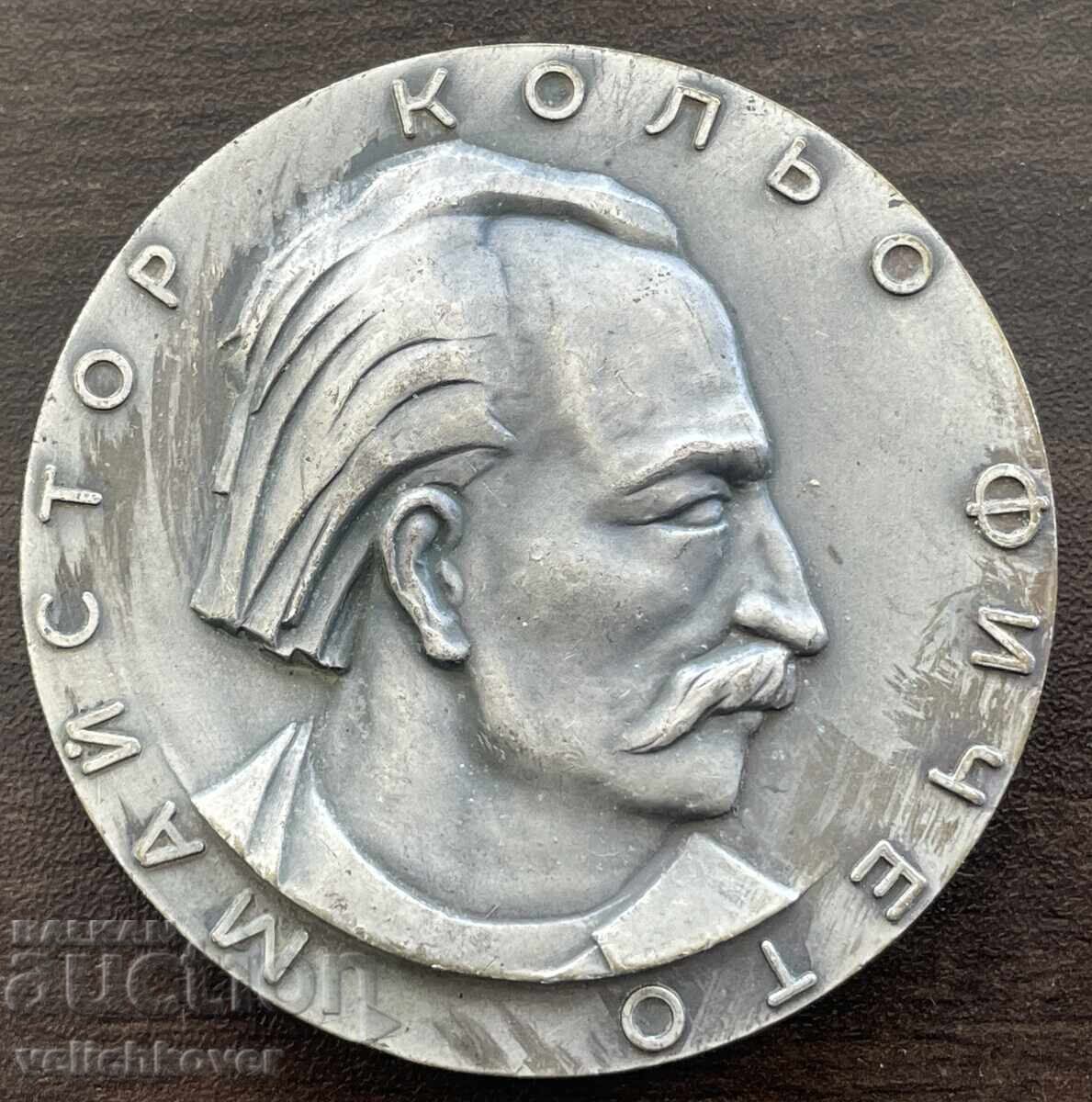 43324 Bulgaria plachetă Maestru Kolyu Ficheto 1300 ani Bulgaria