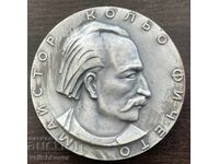 43324 България плакет Майстор Кольо Фичето 1300г. България