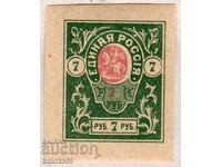 Νότια Ρωσία-1919-Έκδοση για τον στρατό του Ντενίκιν, MLH