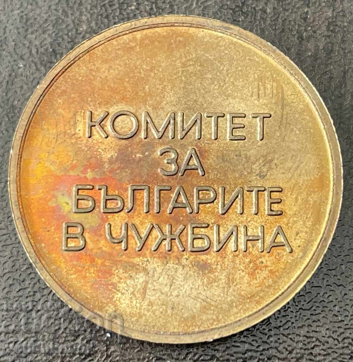 43325 Bulgaria jeton Comitetul bulgarilor din străinătate Kiril și cu preț € 10.00 | 19.56 BGN