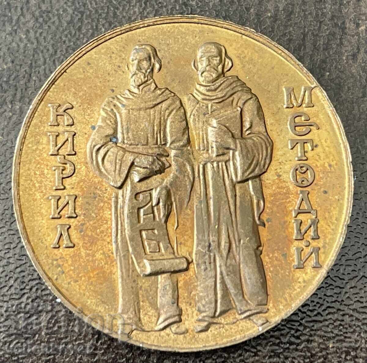 43325 Bulgaria jeton Comitetul bulgarilor din străinătate Kiril și