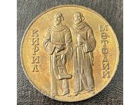 43325 Bulgaria jeton Comitetul bulgarilor din străinătate Kiril și