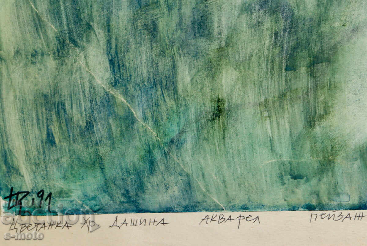 Πίνακας ακουαρέλας τοπίο της Τσβετάνκα Ντασίνα - 6