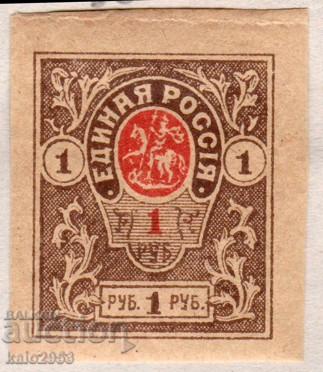 Sudul Rusiei-1919-Ediție pentru armata lui Denikin, MLH