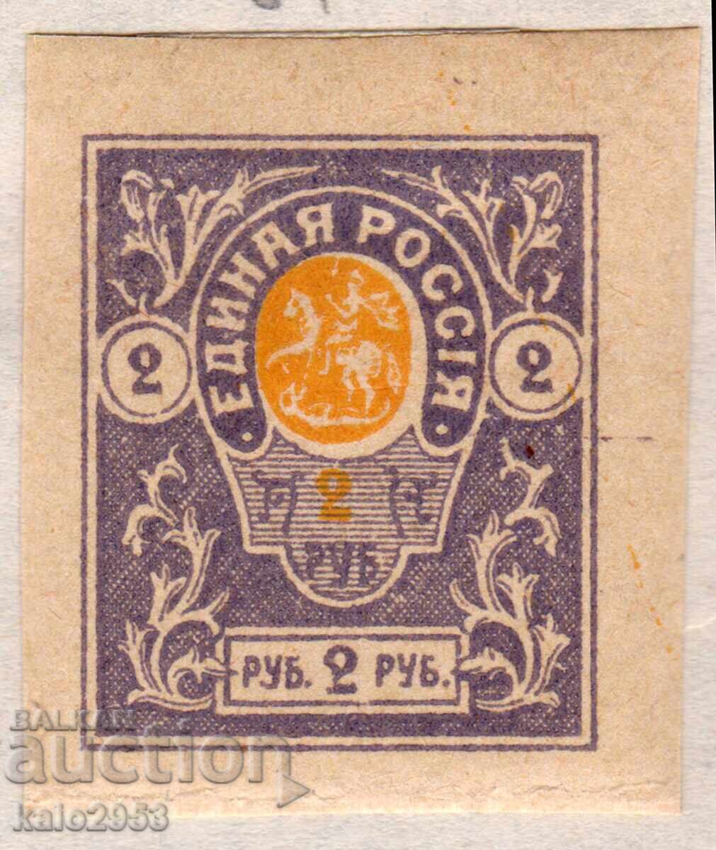 Νότια Ρωσία-1919-Έκδοση για τον στρατό του Ντενίκιν, MLH