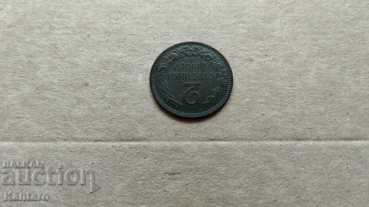 Доставка на Монета - БЪЛГАРИЯ - 2 стотинки - 1901 г.