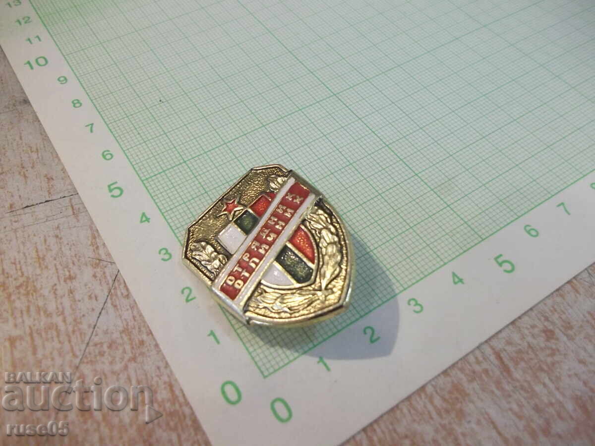 Licitație Insignă "Otryadnik otlichnik"