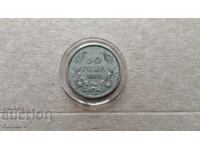 Монета - БЪЛГАРИЯ - 50 лева - 1940 г.