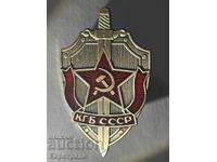КГБ СССР - колекционерска значка
