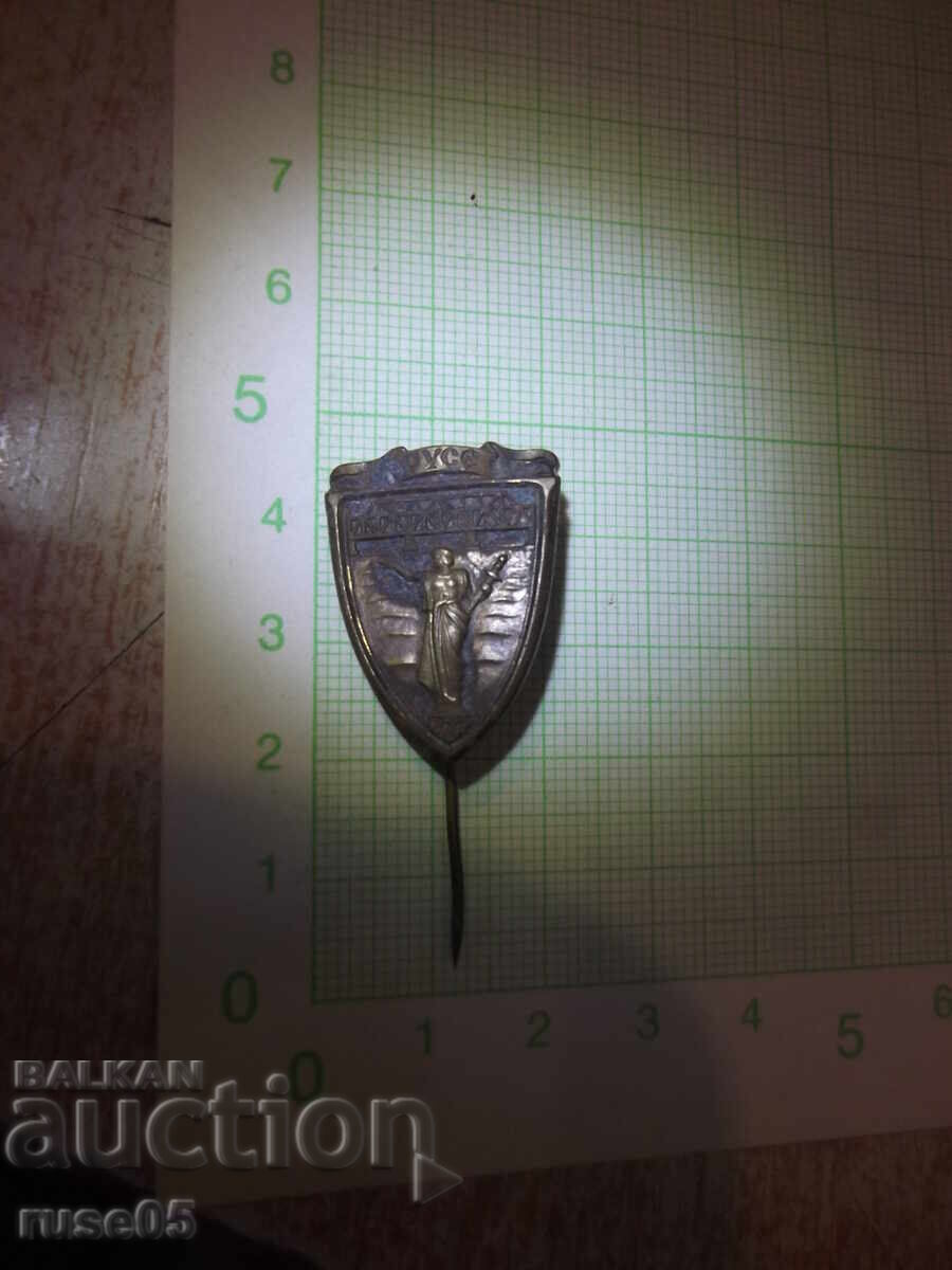 Insignă "Ruse" cu preț € 1.53 | 2.99 BGN