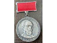 43327 Βουλγαρία μετάλλιο 100 έτη Πανεπιστήμιο του Σβιστόφ Ντιμίταρ Χαντ