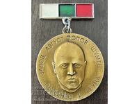 43328 Bulgaria medal Factory August Popov Shumen Winner in labor