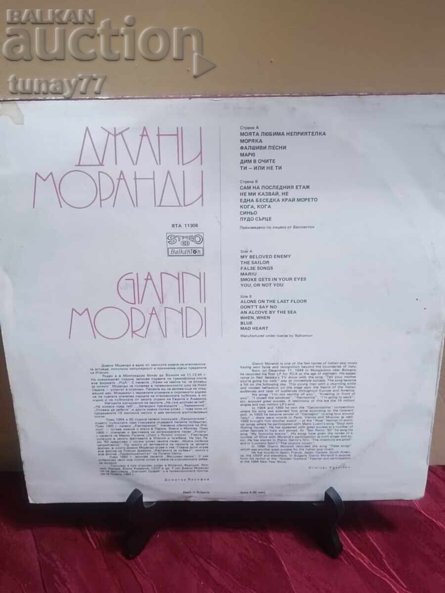 Disc de vinil retro rar cu preț € 1.50 | 2.93 BGN