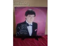 Retro vinyl record rare