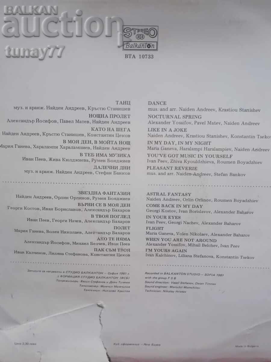 Disc de vinil retro rar. Margarita Hranova cu preț € 1.50 | 2.93 BGN