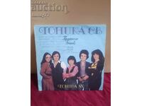 Σπάνιος ρετρό δίσκος βινυλίου. Tonika SV