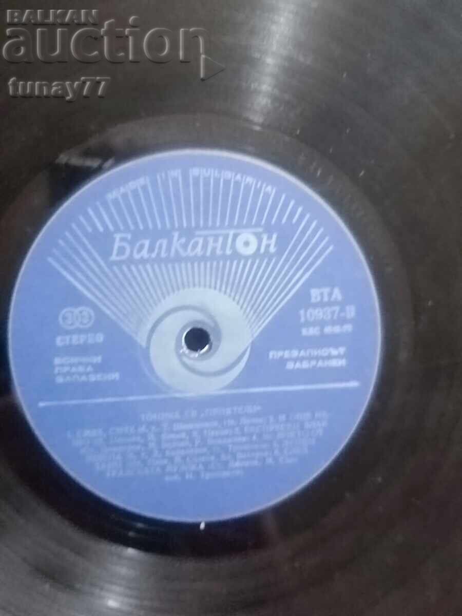 Rare retro vinyl record. Lili Ivanova (Eternity) with price € 3.00 | 5.87 BGN