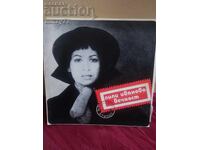 Σπάνιος δίσκος βινυλίου ρετρό. Λίλι Ιβάνοβα (Vechnost)