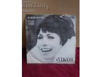 Ρετρό βινύλιο σπάνιο. Λίλι Ιβάνοβα (Καμίνο)