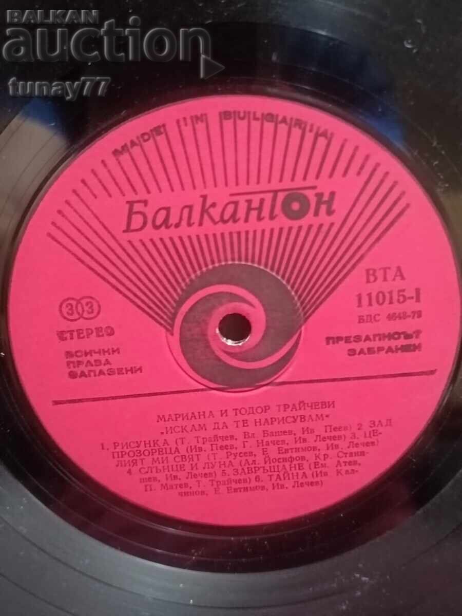 Rare retro vinyl record - 5