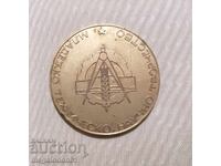 Αναμνηστική πλακέτα από τα σοσιαλιστικά χρόνια - Νεανική Τεχνική και Επιστημονική Δημιουργία