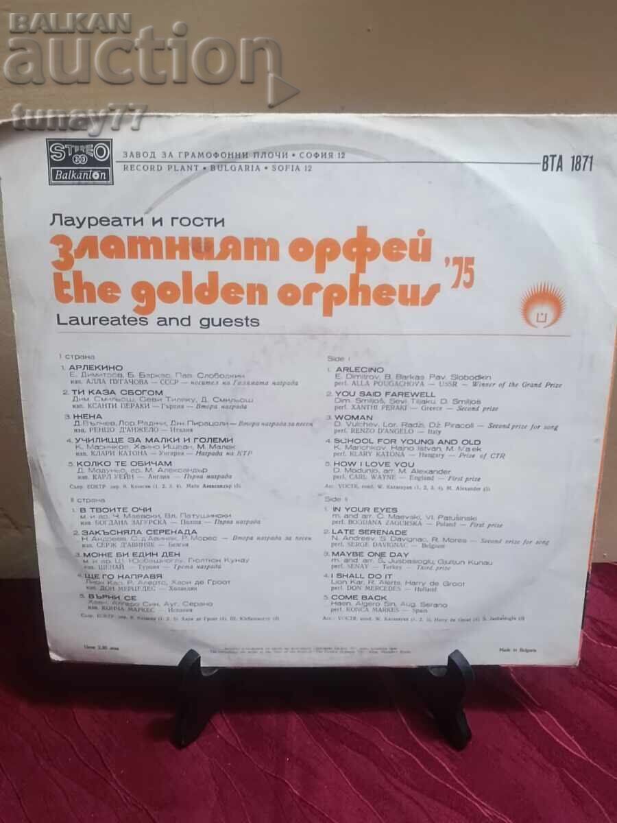 Ρετρό βινύλιο σπάνιο. Zlatniyat Orfeĭ 75 με τιμή € 3.50 | 6.85 BGN
