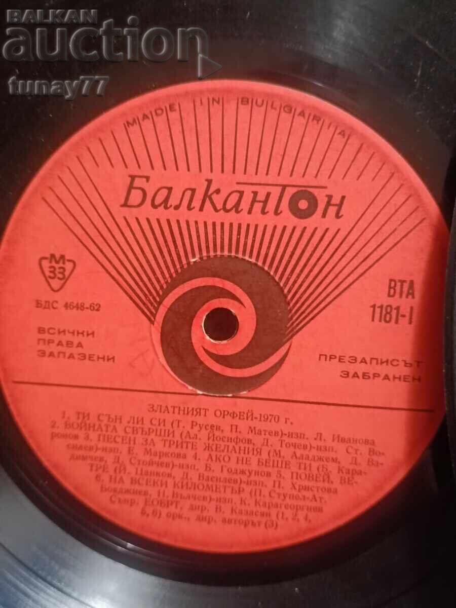 Ρετρό βινύλιο σπάνιο. Zlatniyat Orfeĭ 75 - 5