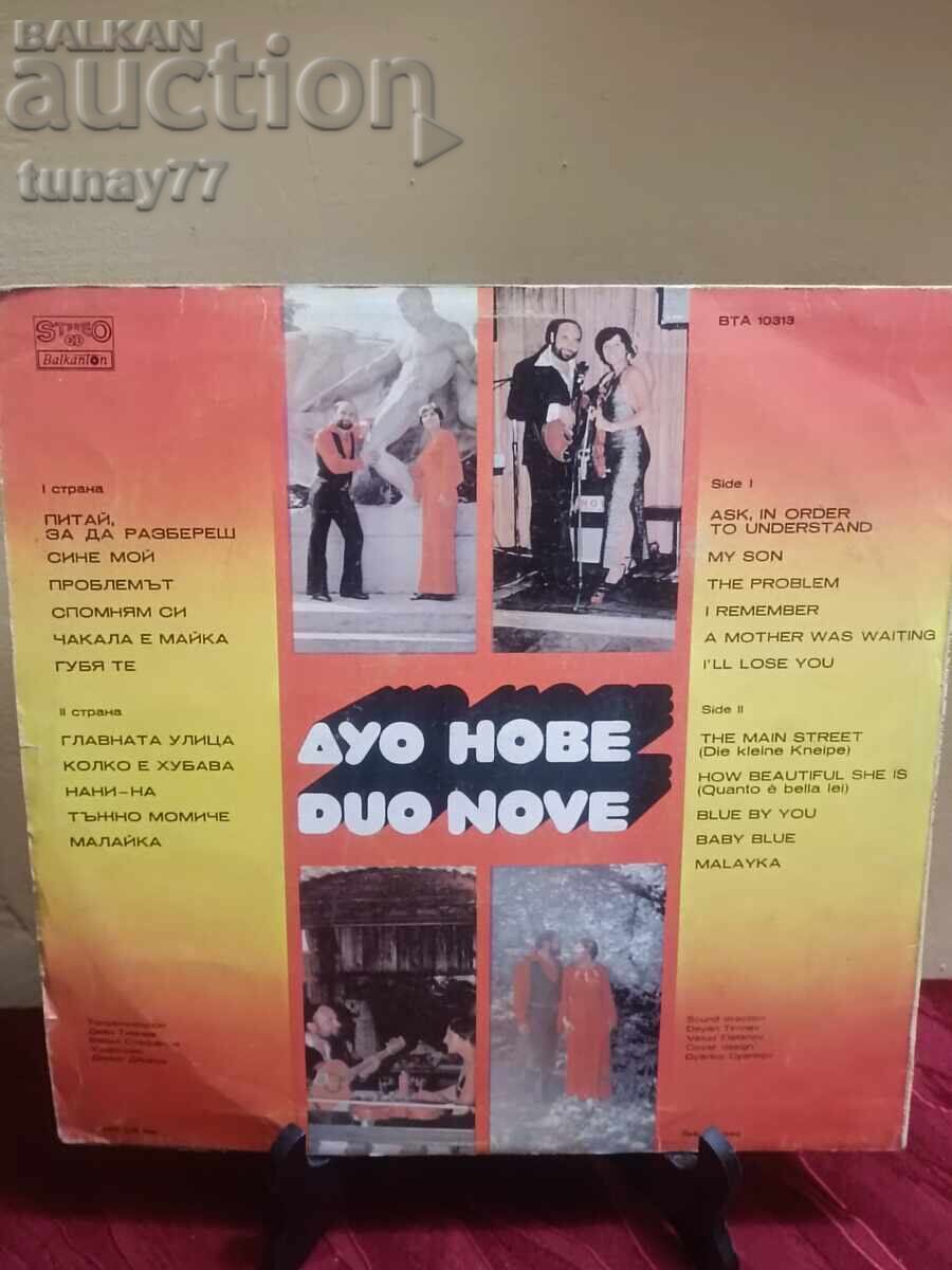 Ретро винилова  плоча рядка. с цена € 1.00 | 1.96 лв.