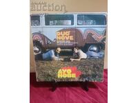 Σπάνιος δίσκος βινυλίου ρετρό