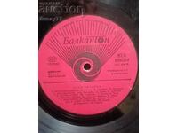 Ρετρό βινύλιο σπάνιος δίσκος Λίλι Ιβάνοβα