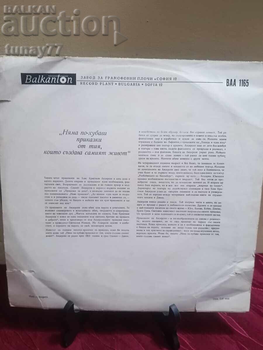 Auction  Retro vinyl record rare The Ugly Duckling fairy tales