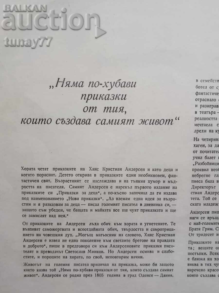 Delivery of Retro vinyl record rare The Ugly Duckling fairy tales