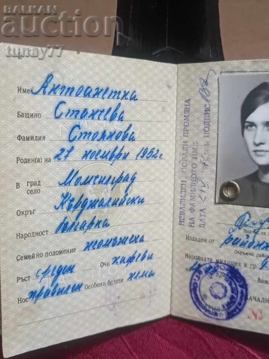 Pașaport personal vintage R.P.B - 6