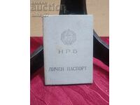 Vintage παλιό προσωπικό διαβατήριο Λ.Δ.Β