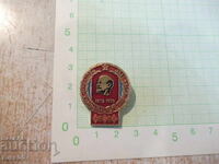 Badge "Festival of Amateur Art of the Ukrainian SSR"