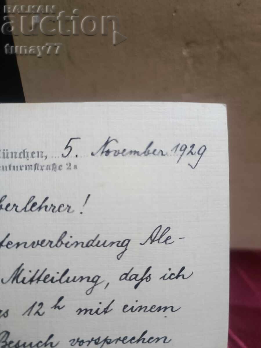 Carte poștală vintage 1927 cu preț € 1.06 | 2.07 BGN