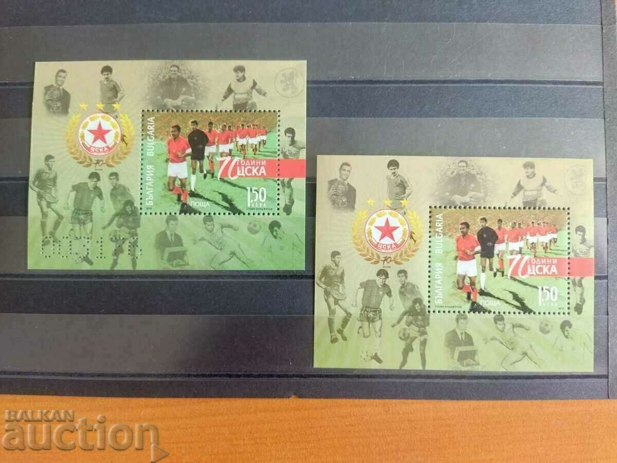 Set „70 de ani de club de fotbal CSKA” din 2018. #5341 cu preț € 6.50 | 12.71 BGN