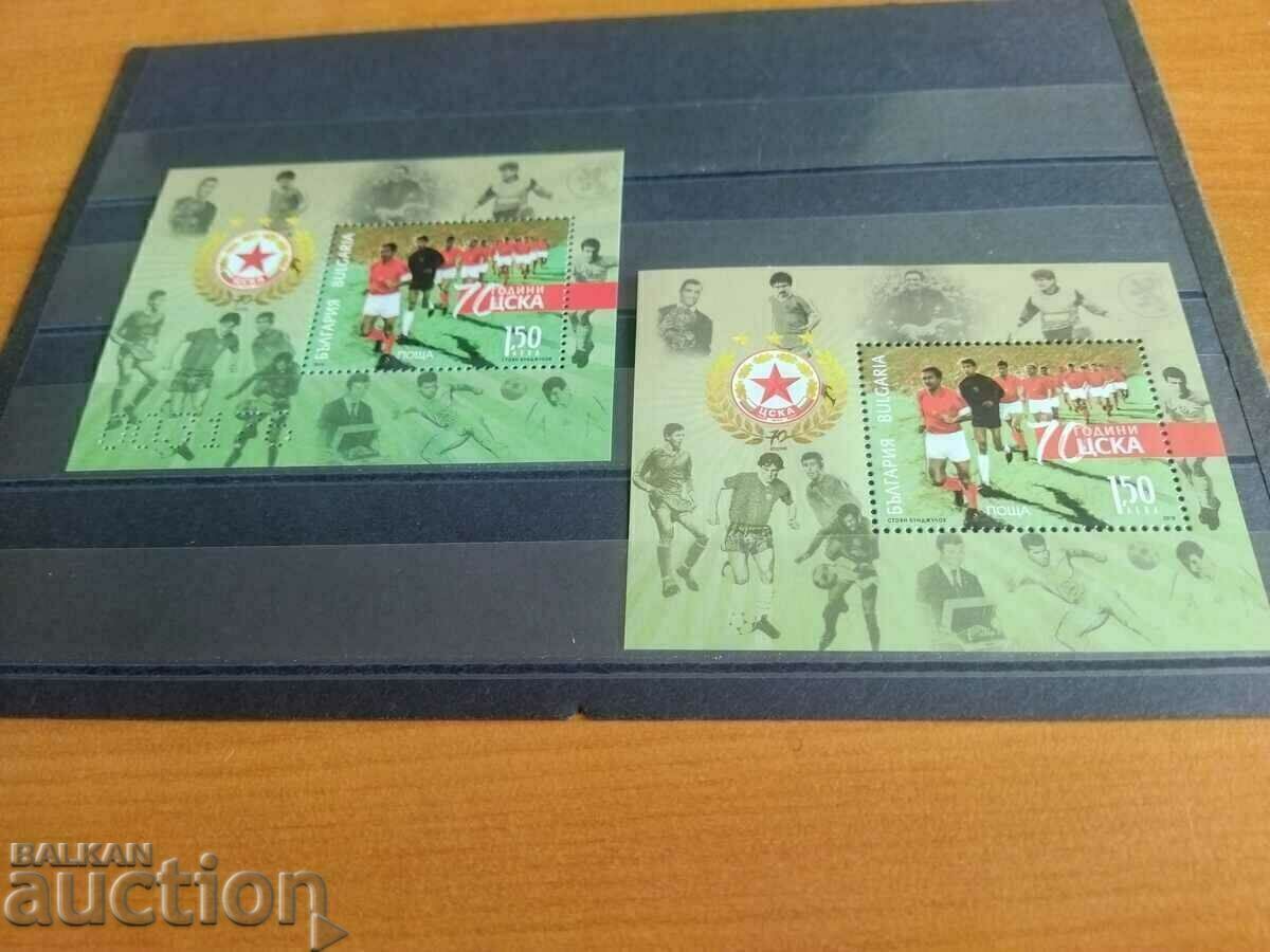 Set „70 de ani de club de fotbal CSKA” din 2018. #5341