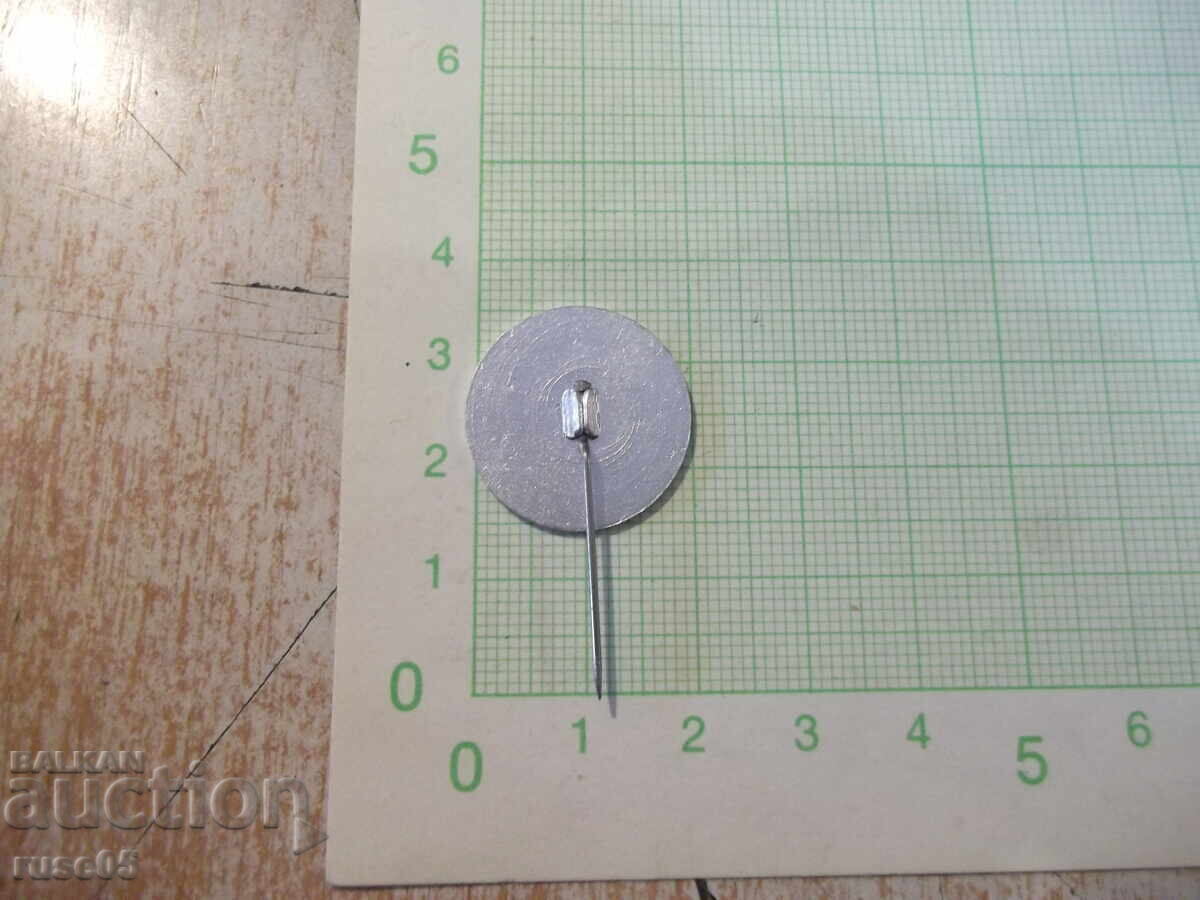 Κονκάρδα "Μαλιοβίτσα - 2729 μ." με τιμή € 1.00 | 1.96 BGN