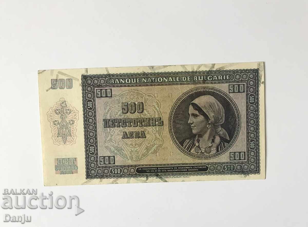 500 Leva 1942 BZCB with price € 50.00 | 97.79 BGN